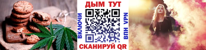 Печенье с ТГК конопля  Кирсанов 