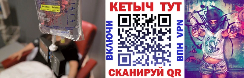 Кетамин ketamine Кирсанов