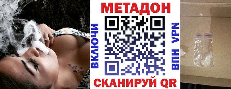 Метадон мёд  Кирсанов 