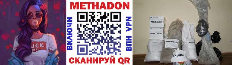 МЕТАДОН мёд Кирсанов